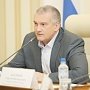 Аксенов призвал общественность сообщать о фактах коррупции в органы власти