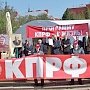 Красный Первомай в Орле