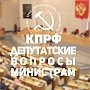 Контент-анализ выступлений депутатов фракции КПРФ. Март-апрель 2016 года