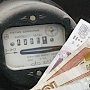 В Керчи пенсионерка пыталась получать льготы КРЭСа по двум адресам