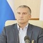 Сергей Аксёнов пригрозил главам администраций увольнением за несвоевременное лицензирование операторов, осуществляющих деятельность по обращению с отходами