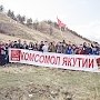 Прошёл первый городской сбор комсомольцев Якутска