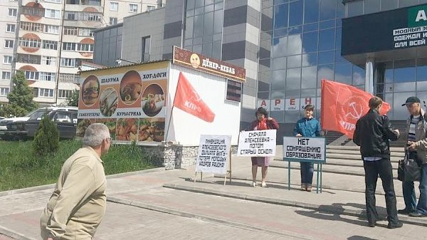 Белгородская область. в Старом Осколе прошёл пикет КПРФ против ликвидации Алексеевского филиала НИУ «БелГУ»