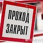 В Коктебеле снесли шлагбаум, закрывающий проход в Тихую бухту