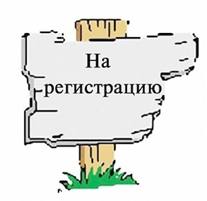 Крымчанам продлили срок регистрации недвижимости