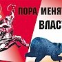 Алтайский край. Коммунисты одержали уверенную победу на выборах депутатов в Угловский сельский совет