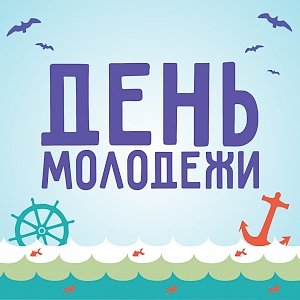 В Керчи на День молодежи пройдёт битва водяных пистолетов