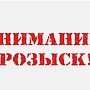 Под Керчью неизвестный силой требовал деньги с пенсионеров