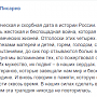 Глава администрации Керчи Писарев после задержания назвал сегодняшний день трагической и скорбной датой