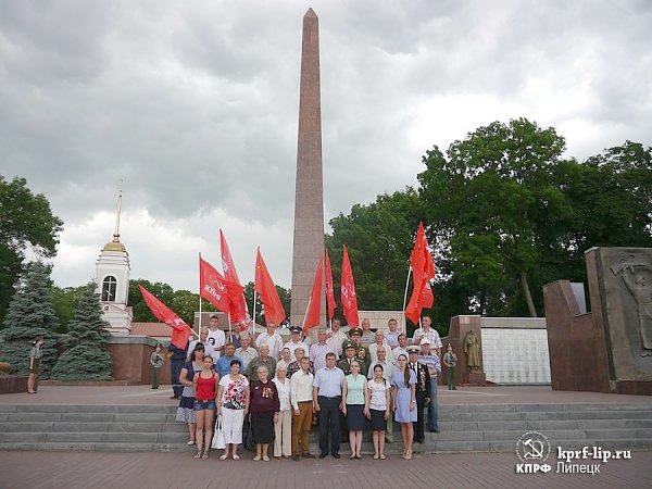 Липецкие коммунисты приняли участие в траурных мероприятиях 22 июня