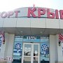 В данные выходные возможны перебои в работе Керченской переправы