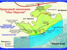 Мыс Мартьян презентован на вебинаре «Экологический туризм в Крыму»