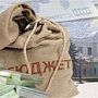 Минфин РФ собирается сократить расходы: под «нож» пойдут ДФО, физкультура и Крым