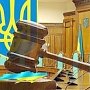 Шестерым украинцам, оставшимся в Крыму, «светит» 15 лет за госизмену