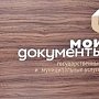 В Ялте торжественно открыли двенадцатый многофункциональный центр