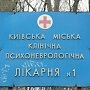 Следующая блажь Киева: украинские власти учреждают «День сопротивления крымчан российской агрессии»