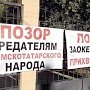 Парламент Крыма призвал мировое сообщество не оказывать поддержку экстремистам из меджлиса