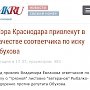 МК на Кубани: Суд решил привлечь мэра Краснодара соответчиком по иску о "грязной" листовке против депутата Обухова