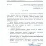 Амурские коммунисты уличили лидеров местного отделения партии «Родина» в подкупе избирателей