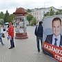 Коммунисты Марий Эл отстояли в суде право на проведение пикетов