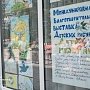 Рисунки крымских детей пополнили коллекцию выставки «Дети рисуют мир»