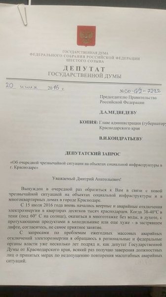 «Конец света» в Краснодаре. С.П. Обухов потребовал от Д.А. Медведева вмешательства федерального центра в связи крупными авариями на линиях электропередач в столице Кубани