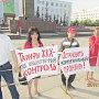 Коммунисты Якутии против ЖКХ (ЖИЛИЩНО КОММУНАЛЬНОЕ ХОЗЯЙСТВО)-террора