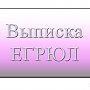 Керчанам напоминают, что сведения из ЕГРН можно получить бесплатно