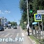 ГИБДД Керчи попросило администрацию правильно оборудовать пешеходные переходы