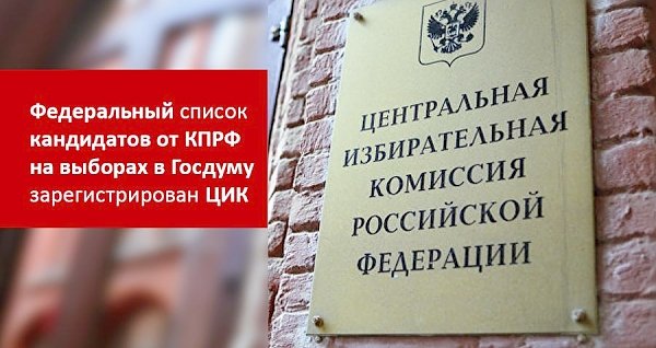 Г.А. Зюганов: Надо перевести выборы в конструктивное русло