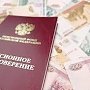 В августе некоторые пенсионеры начнут получать повышенную пенсию