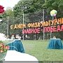 Г.А Зюганов принял участие в открытии в Столице России волейбольного турнира «Быстрее, выше, сильнее», посвященного Дню физкультурника