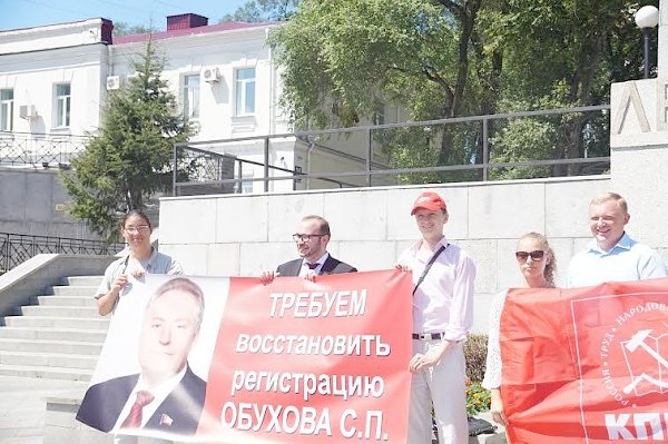 В Приморском крае прошёл митинг против незаконного снятия кандидатов от КПРФ Сергея Обухова и Вадима Соловьева