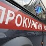 В Керчи предприятие наказали штрафом на 400 тысяч из-за мигранта