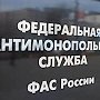 Динозаврам придется подождать: ФАС отменила результаты тендера по обустройству севастопольского парка