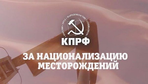 Предвыборные видеоролики КПРФ Югры