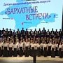 На «Бархатные встречи» прибудут музыканты из Центральной России