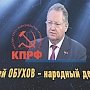 ЦИК РФ поддержал требование С.П. Обухова об организации теледебатов