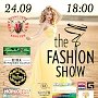 В Керчи пройдёт Fashion show