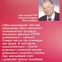 Жорес Алферов: Возрождение страны может быть связано только с возрождением идей социализма