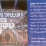 Публицист Александр Евдокимов: Тетерингейт?