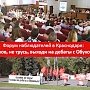 В Краснодаре прошли теледебаты кандидатов в депутаты по 46 округу Обухова (КПРФ) и Катунина («Патриоты России»). Единоросс Евланов, по всей видимости, струсил и на дебаты не явился