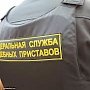 В Керчи службе судебных приставов требуются сотрудники