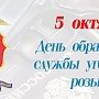 Поздравление сотрудникам и ветеранам службы начальника ГУУР МВД России генерал-лейтенанта полиции В.В. Голованова