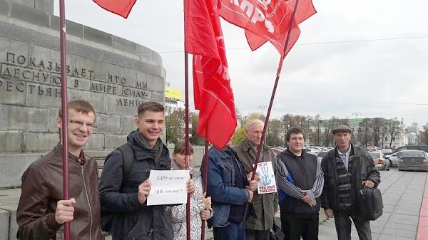 Свердловские коммунисты провели пикет «За честные выборы»