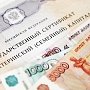 В Крыму более 50 тыс семей получили по 25 тыс рублей маткапитала