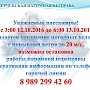 Сегодня в ночное время Керченская переправа может приостановить работу