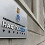 «Нафтогаз» решил вернуть крымские активы