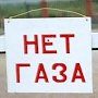 Так вот кто виноват: крымской газоснабжающей компании мешает работать «резкая реакция» Совета Министров на жалобы граждан