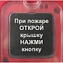 В Керчи только в психоневрологическом диспансере установили противопожарную сигнализацию